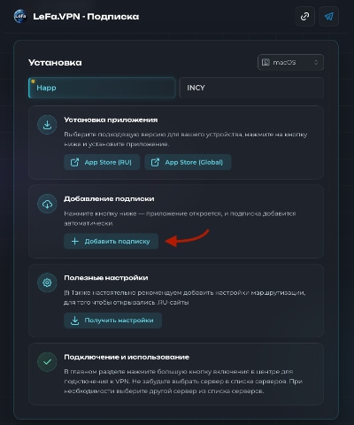 Инструкция HAPP: шаг 1