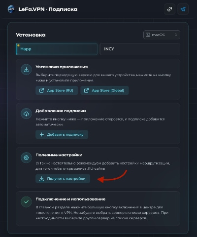 Инструкция HAPP: шаг 5